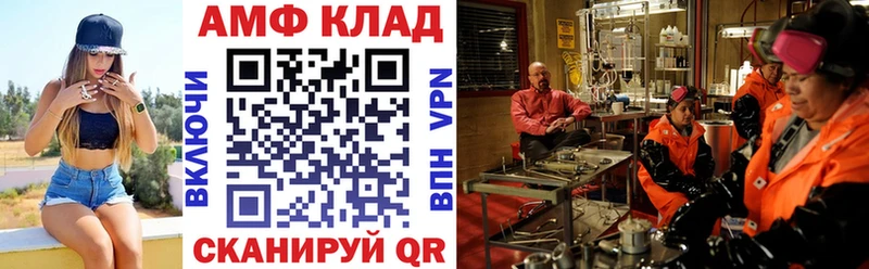 Amphetamine VHQ Лаишево