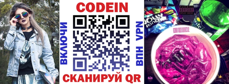 Купить где  Лаишево  Codein Purple Drank 